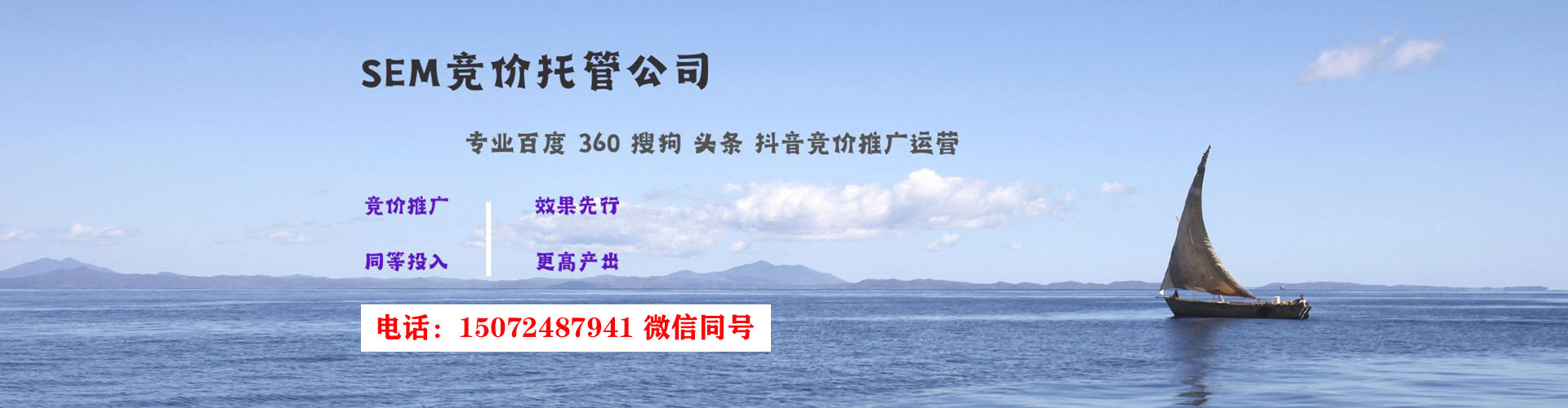 临高sem主管