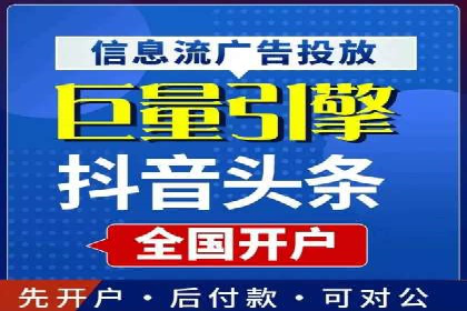 行业领先企业如何制定并执行信息流广告投放策略